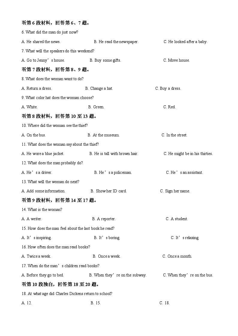 四川省凉山州安宁河联盟2023～2024学年高一下学期4月期中联考英语试题（Word版附解析）02