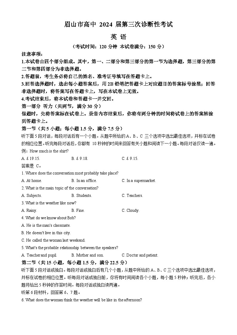四川省眉山市2024届高三下学期三模英语含听力试题（Word版附解析）01