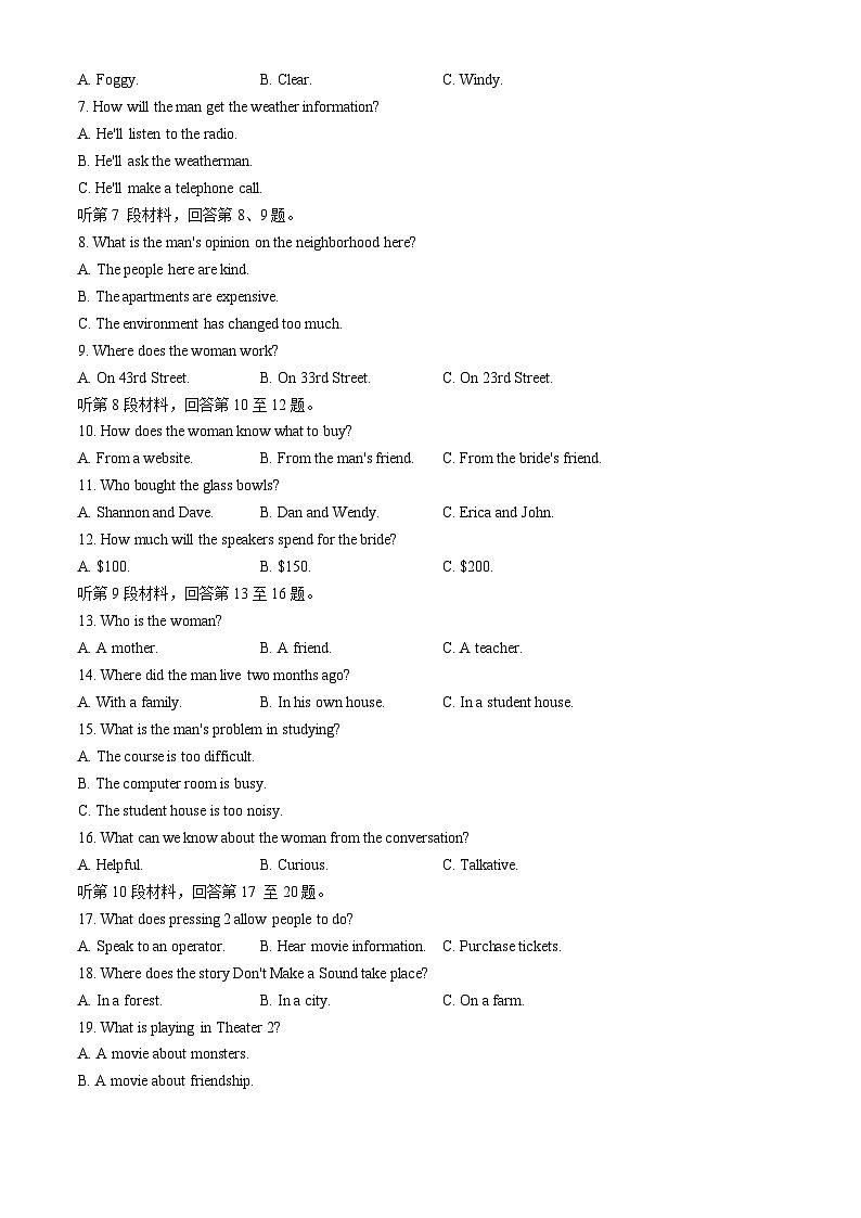 四川省眉山市2024届高三下学期三模英语含听力试题（Word版附解析）02