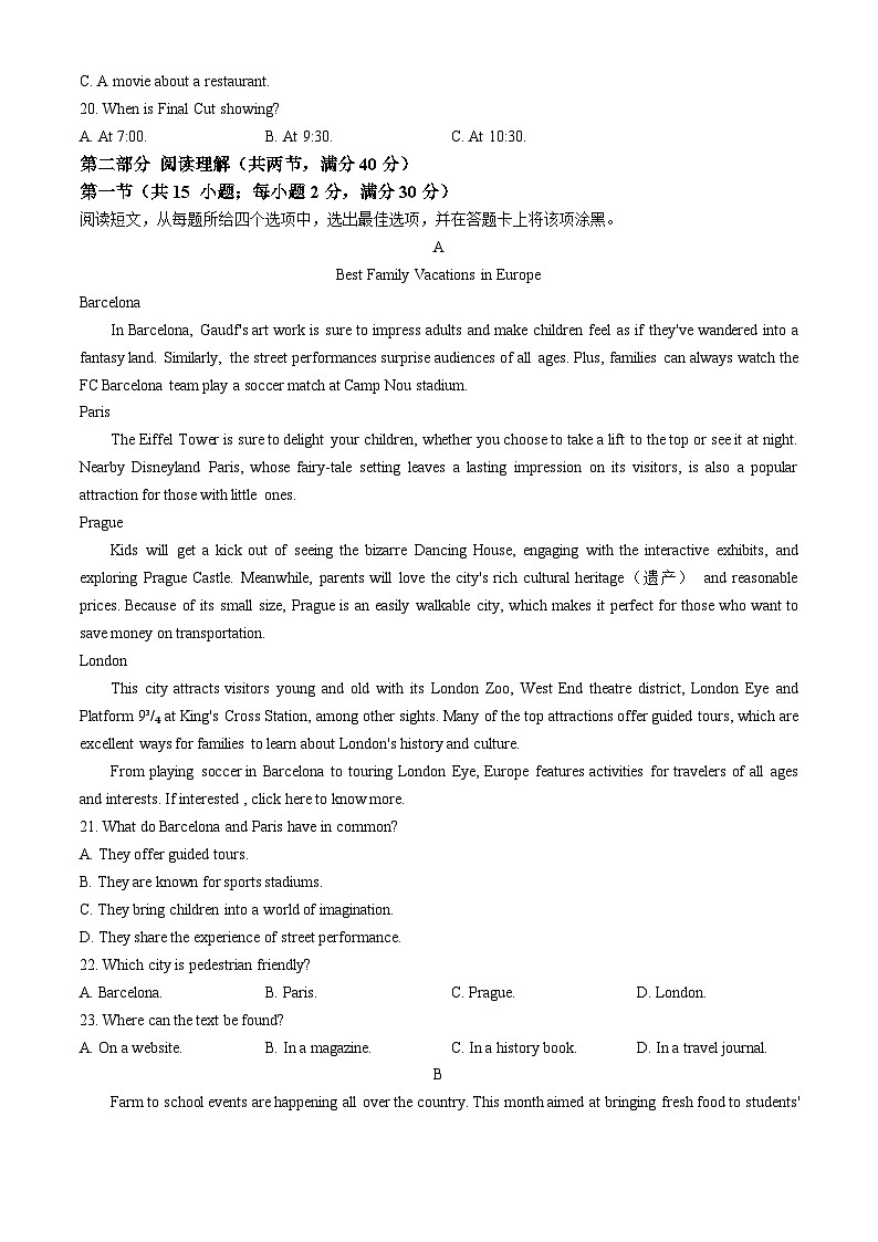 四川省眉山市2024届高三下学期三模英语含听力试题（Word版附解析）03