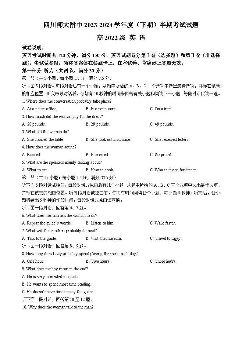 四川省师范大学附属中学2023-2024学年高二下学期期中考试英语试题（Word版附答案）01