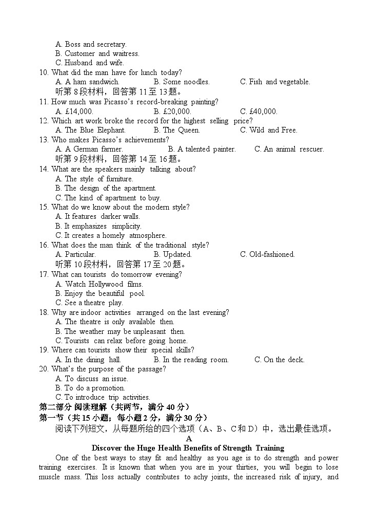 英语试题第2页