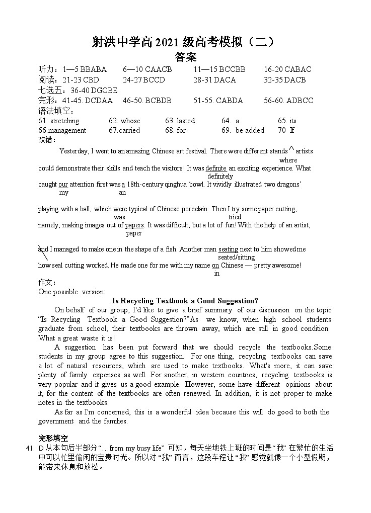 英语答案第1页