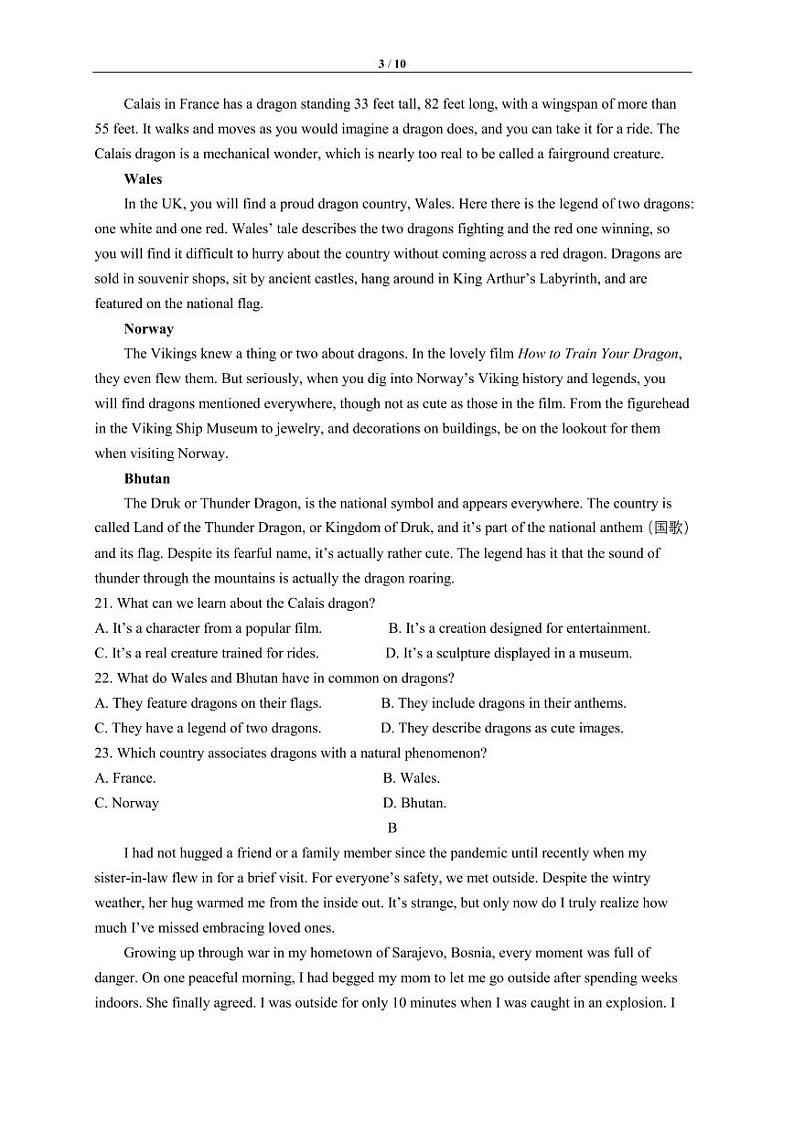 四川省雅安市神州天立学校2024届高三下学期三诊英语试题（PDF版附答案）第3页