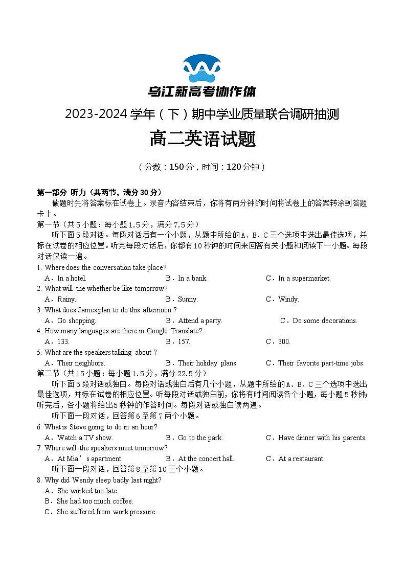 重庆市乌江新高考协作体2023-2024学年高二下学期5月期中英语试题（Word版附答案）01