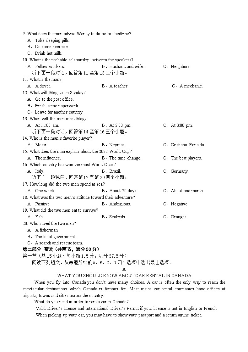 重庆市乌江新高考协作体2023-2024学年高二下学期5月期中英语试题（Word版附答案）02