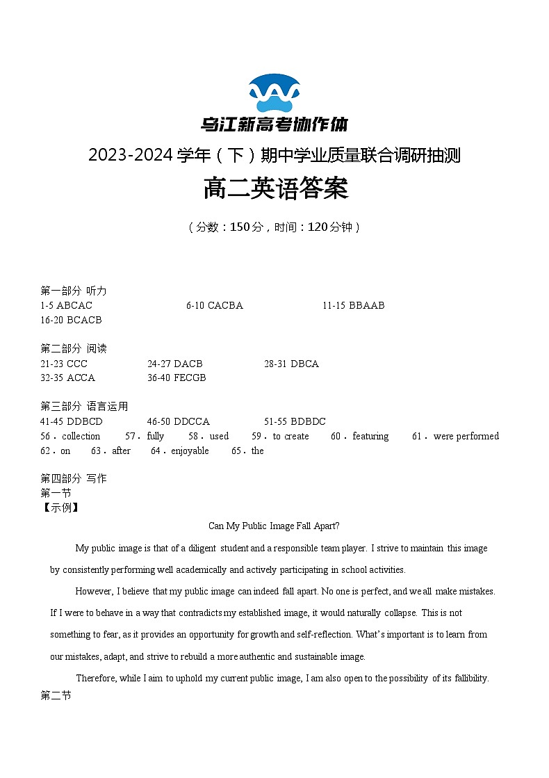重庆市乌江新高考协作体2023-2024学年高二下学期5月期中英语试题（Word版附答案）01