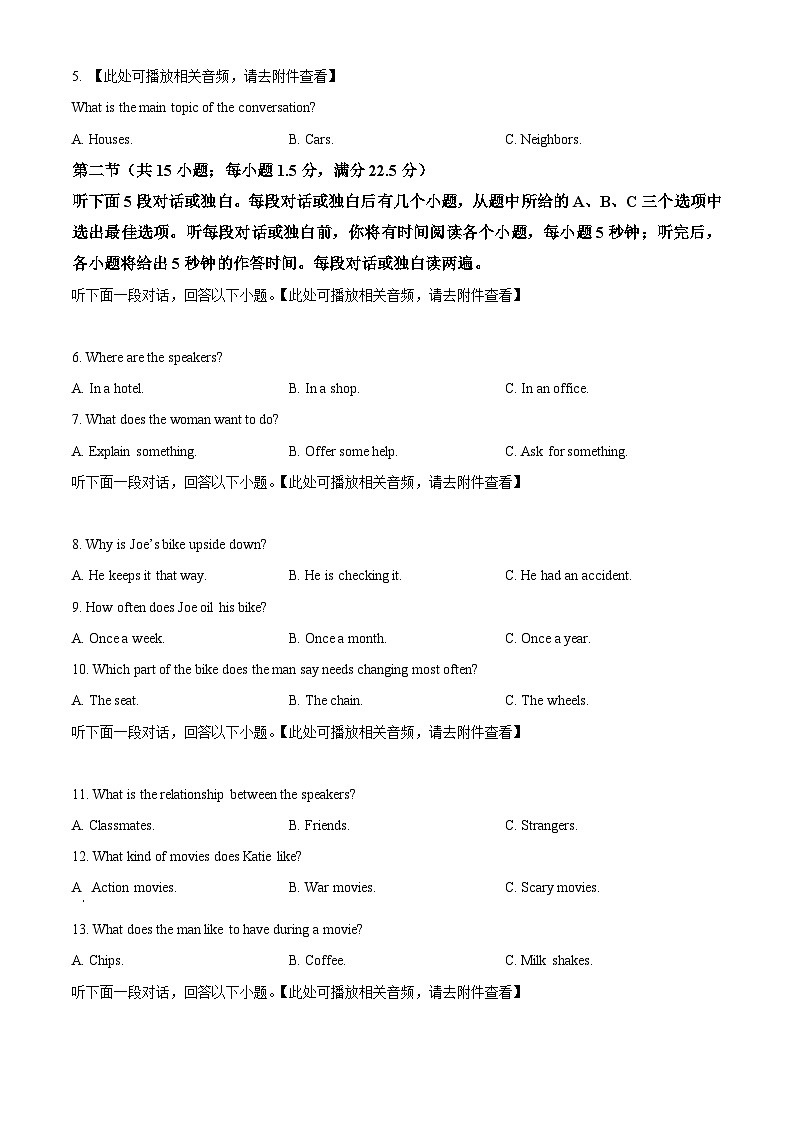 重庆市名校联盟期中2023-2024学年高一下学期4月期中联考英语试题 Word版无答案第2页