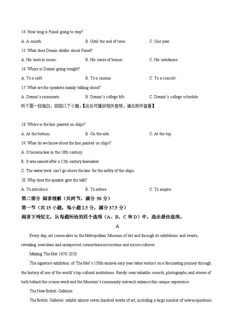 重庆市名校联盟期中2023-2024学年高一下学期4月期中联考英语试题 Word版无答案第3页