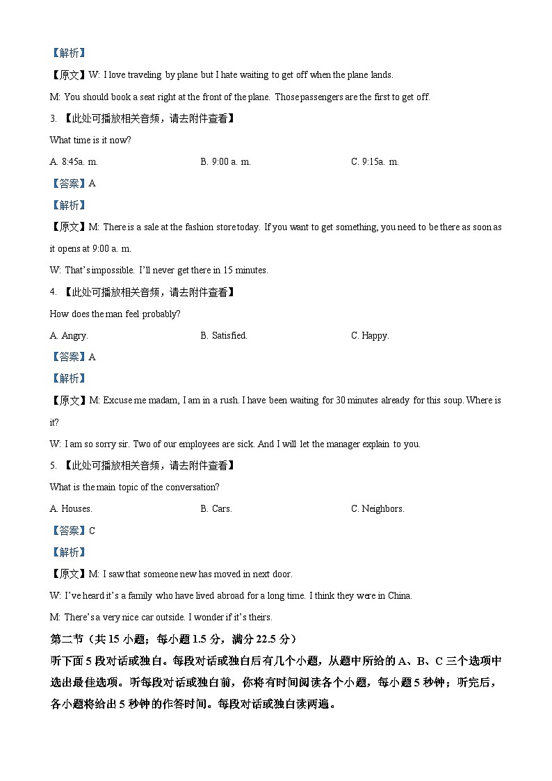 重庆市名校联盟期中2023-2024学年高一下学期4月期中联考英语试题 Word版含解析第2页