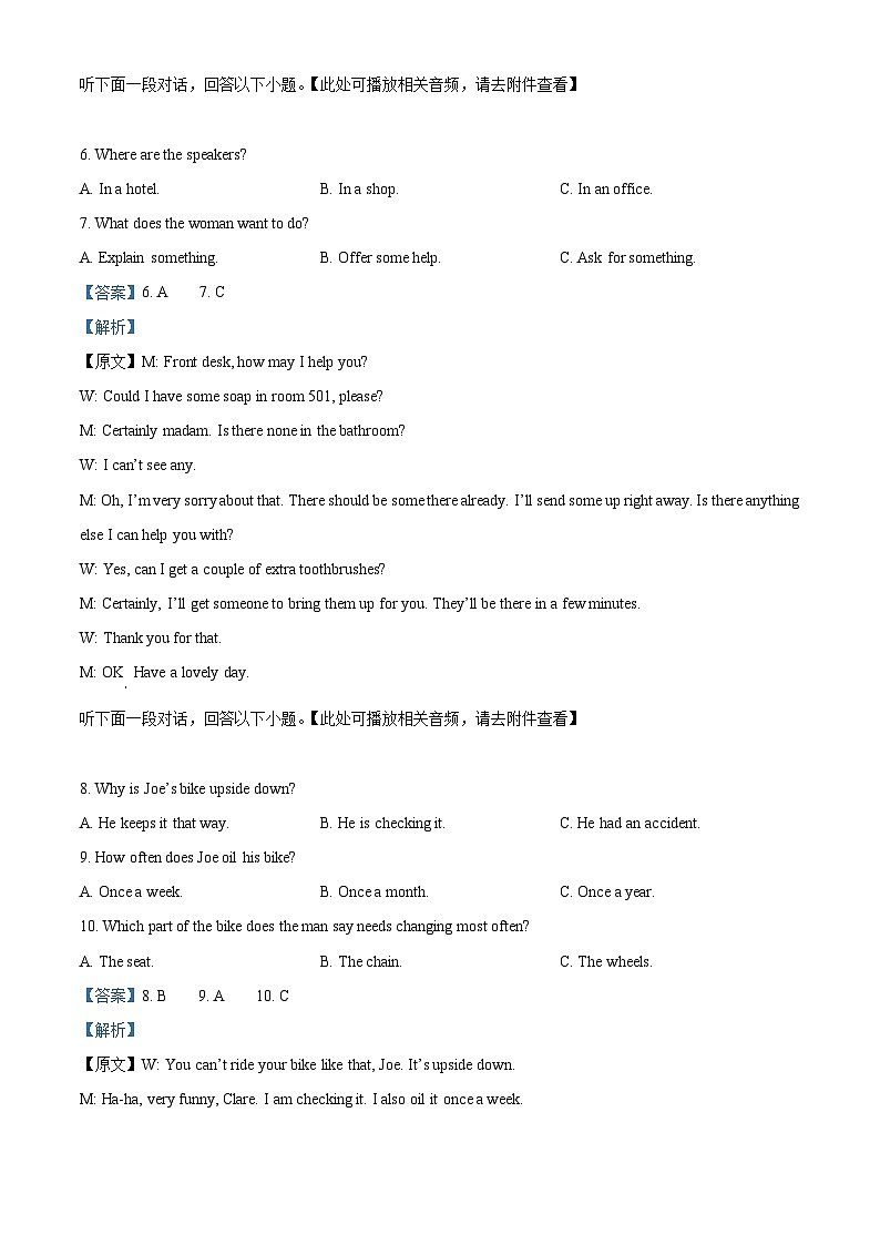 重庆市名校联盟期中2023-2024学年高一下学期4月期中联考英语试题 Word版含解析第3页