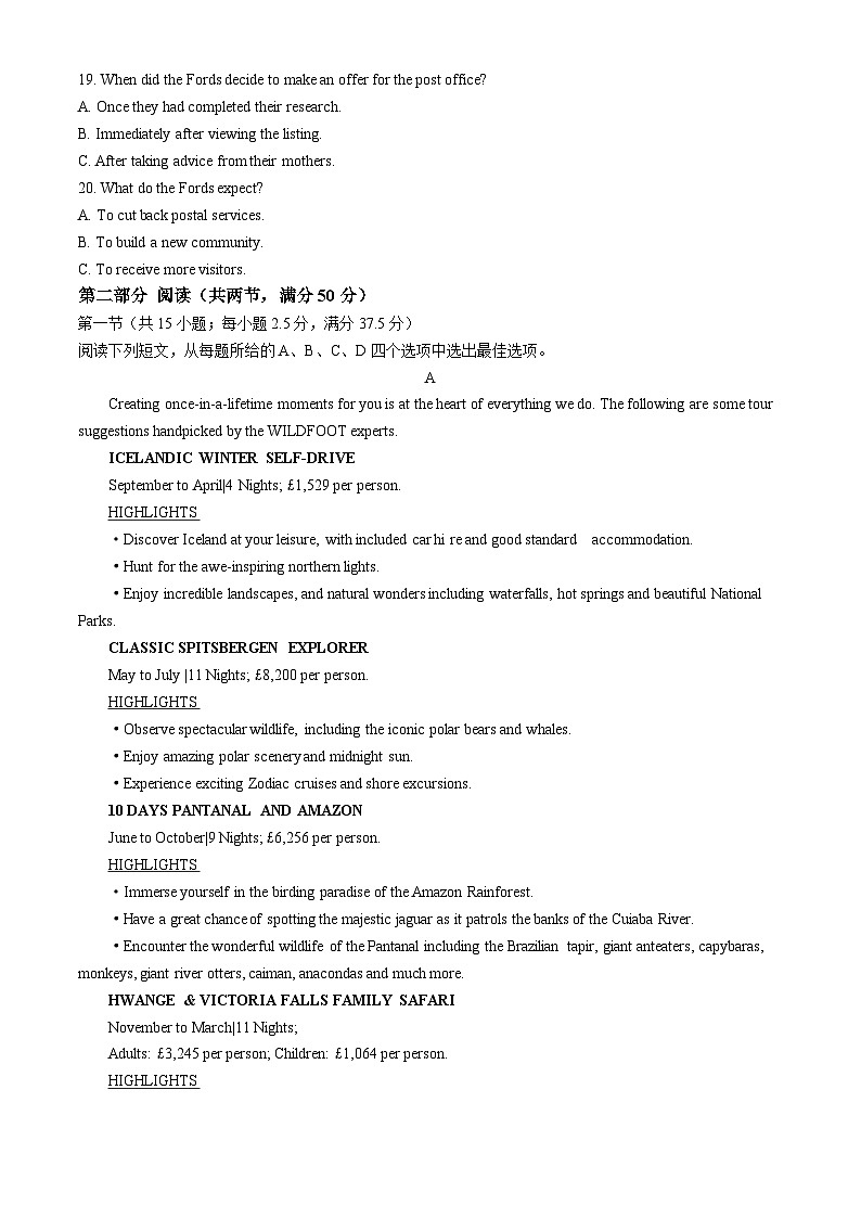 福建省厦门市2024届高三下学期第四次质量检测英语试卷（Word版附答案）第3页