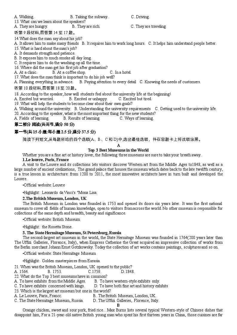 湖北省高中名校联盟2024届高三第四次联合测评英语试卷第2页