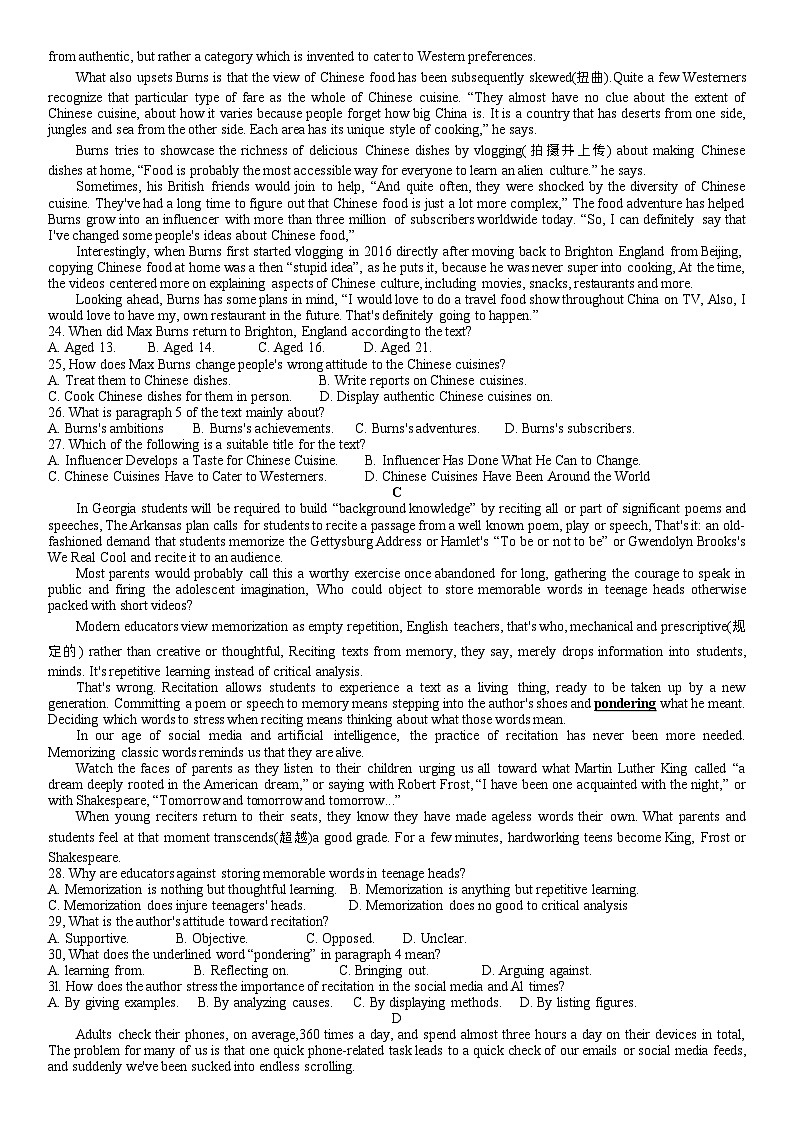 湖北省高中名校联盟2024届高三第四次联合测评英语试卷第3页