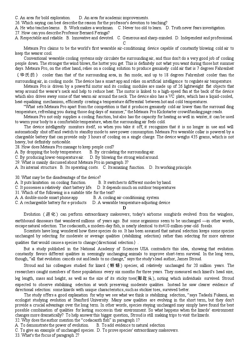 浙江省杭州学军中学2024届高三阶段模拟考试英语试题word版（附参考答案）03