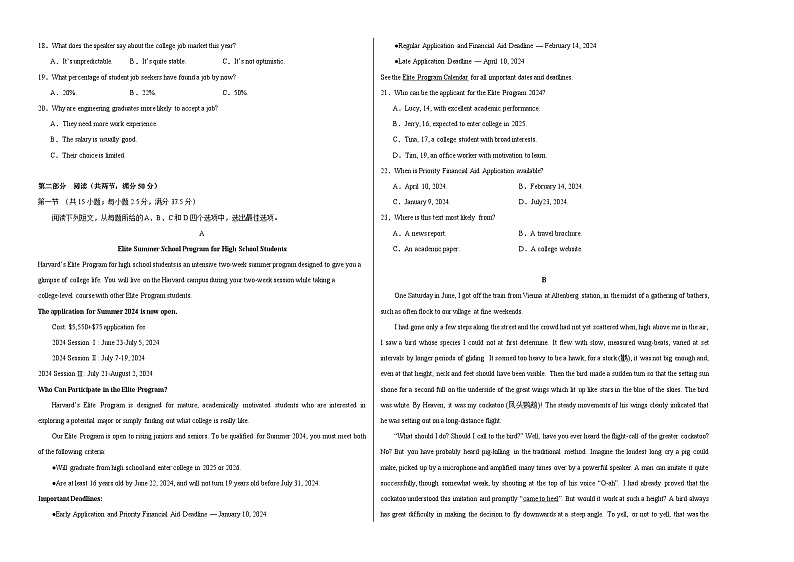 2024年高考押题预测卷01（全国卷）-英语（考试版）A3第2页