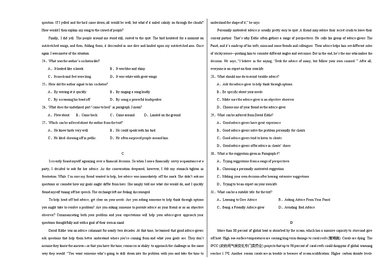 2024年高考押题预测卷01（全国卷）-英语（考试版）A3第3页