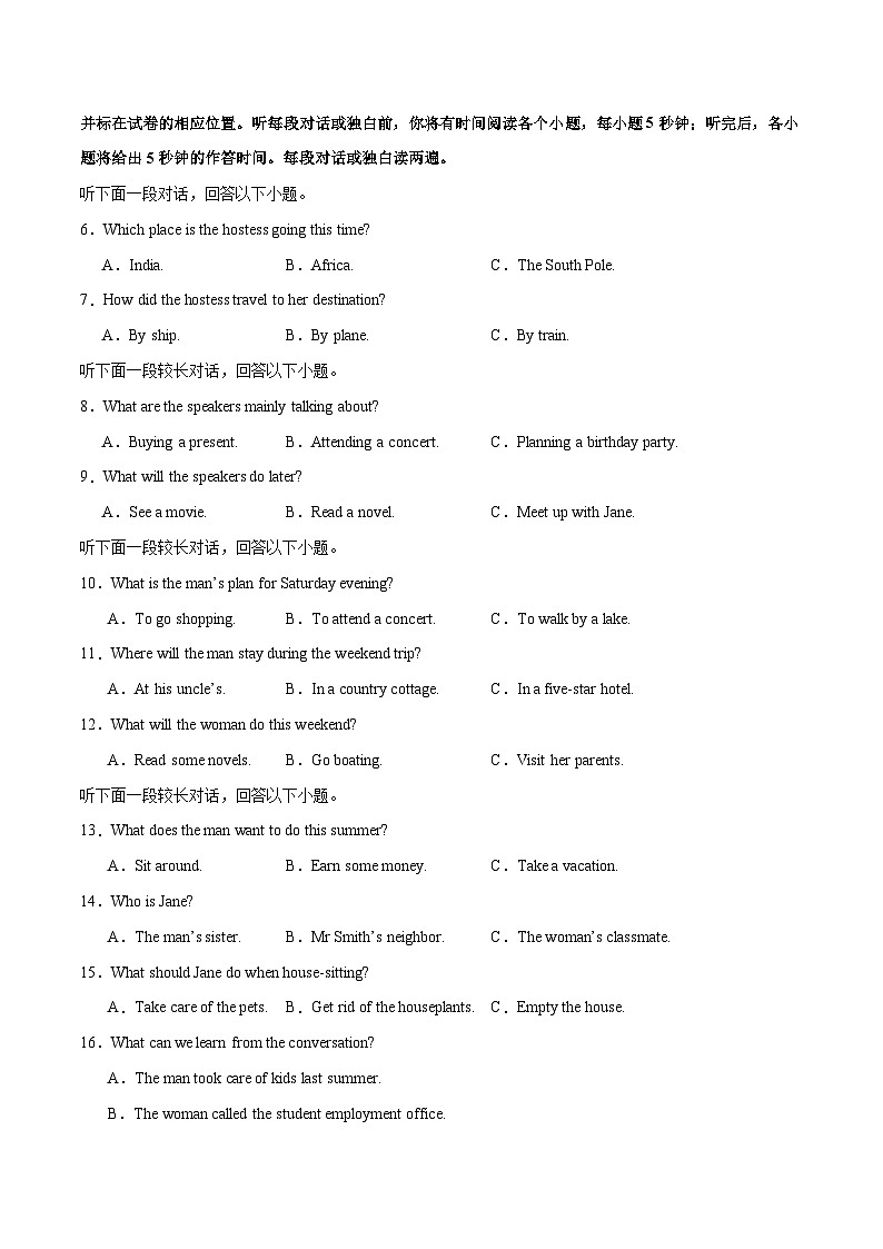 2024年高考押题预测卷01（全国卷）-英语（考试版）A4第2页