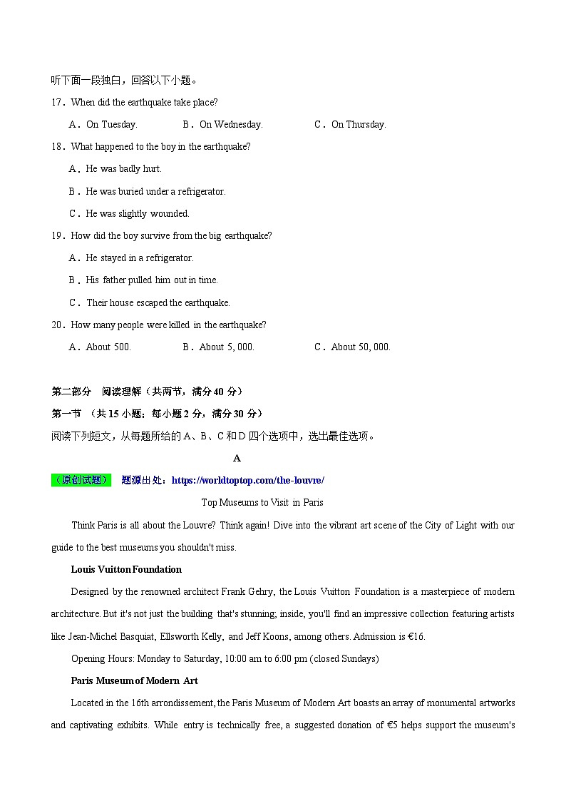 2024年高考押题预测卷02（全国卷）-英语（考试版）A4第3页