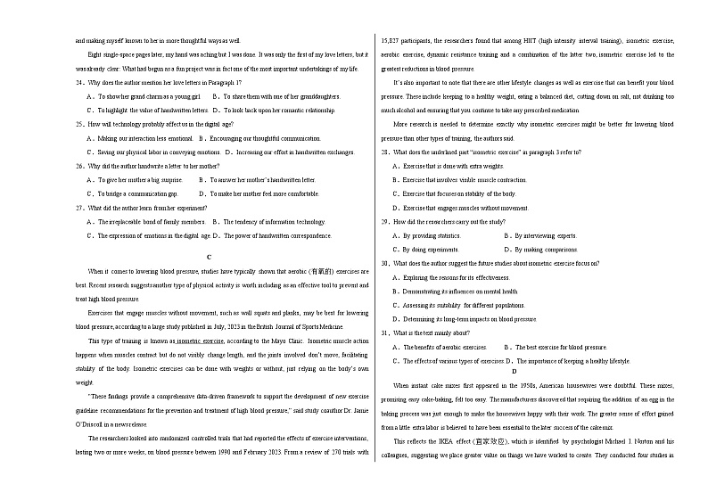 英语 (全国卷03)（含考试版+听力+答案+解析+答题卡）  -2024年高考押题预测卷03