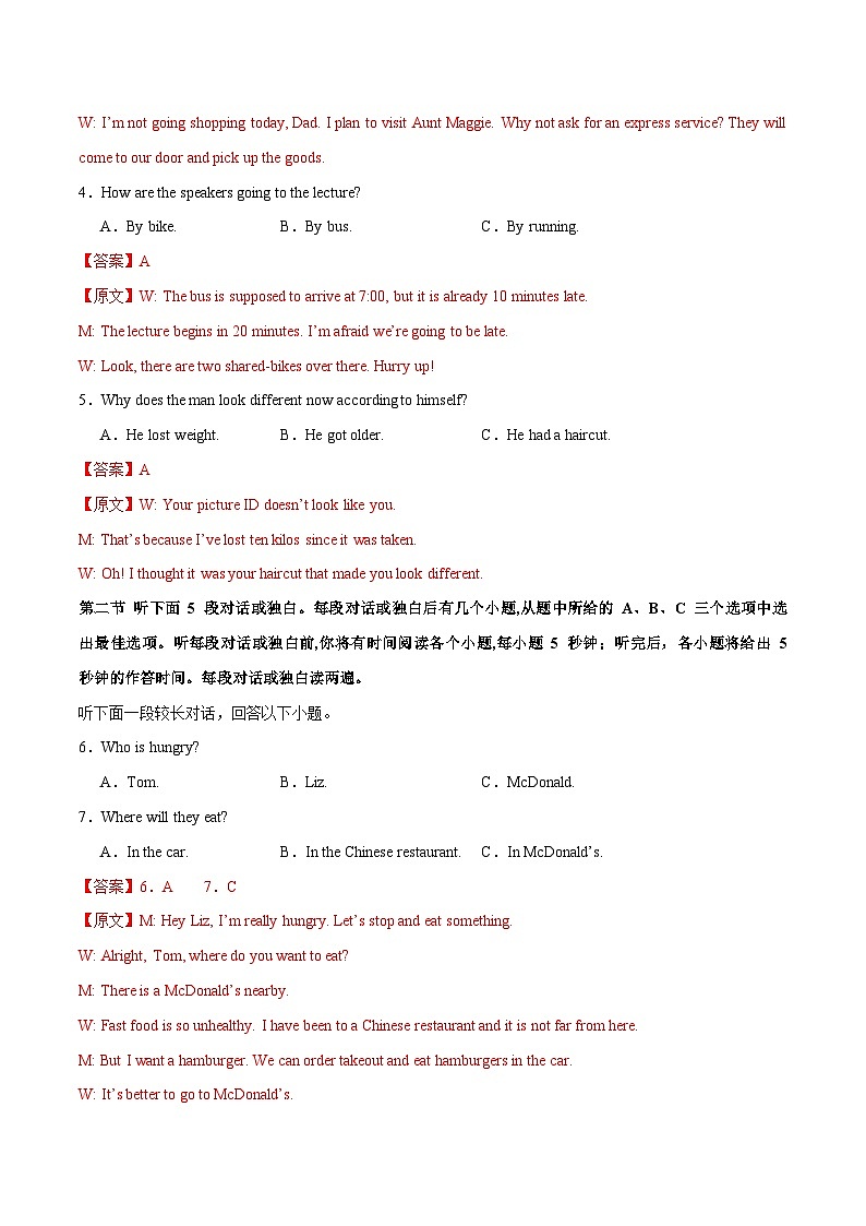 英语 (全国卷03)（含考试版+听力+答案+解析+答题卡）  -2024年高考押题预测卷02