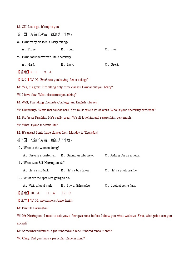 英语 (全国卷03)（含考试版+听力+答案+解析+答题卡）  -2024年高考押题预测卷03