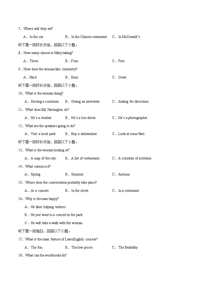 英语 (全国卷03)（含考试版+听力+答案+解析+答题卡）  -2024年高考押题预测卷02