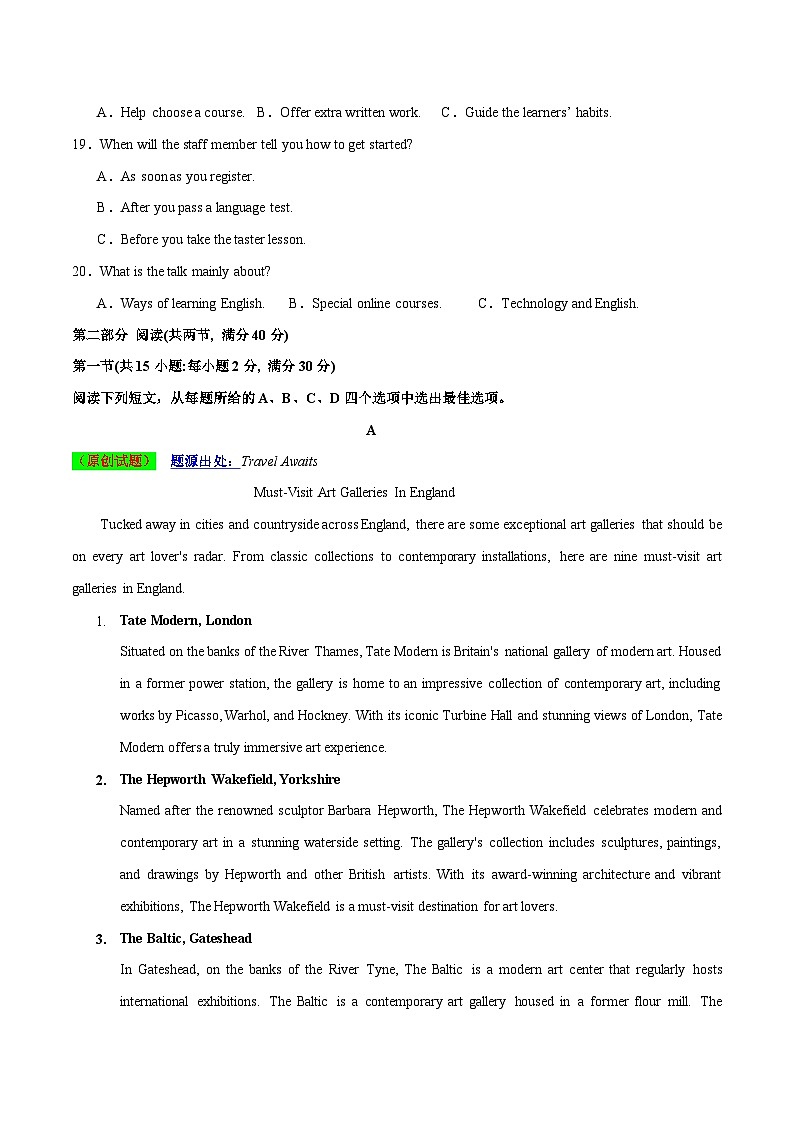 英语 (全国卷03)（含考试版+听力+答案+解析+答题卡）  -2024年高考押题预测卷03