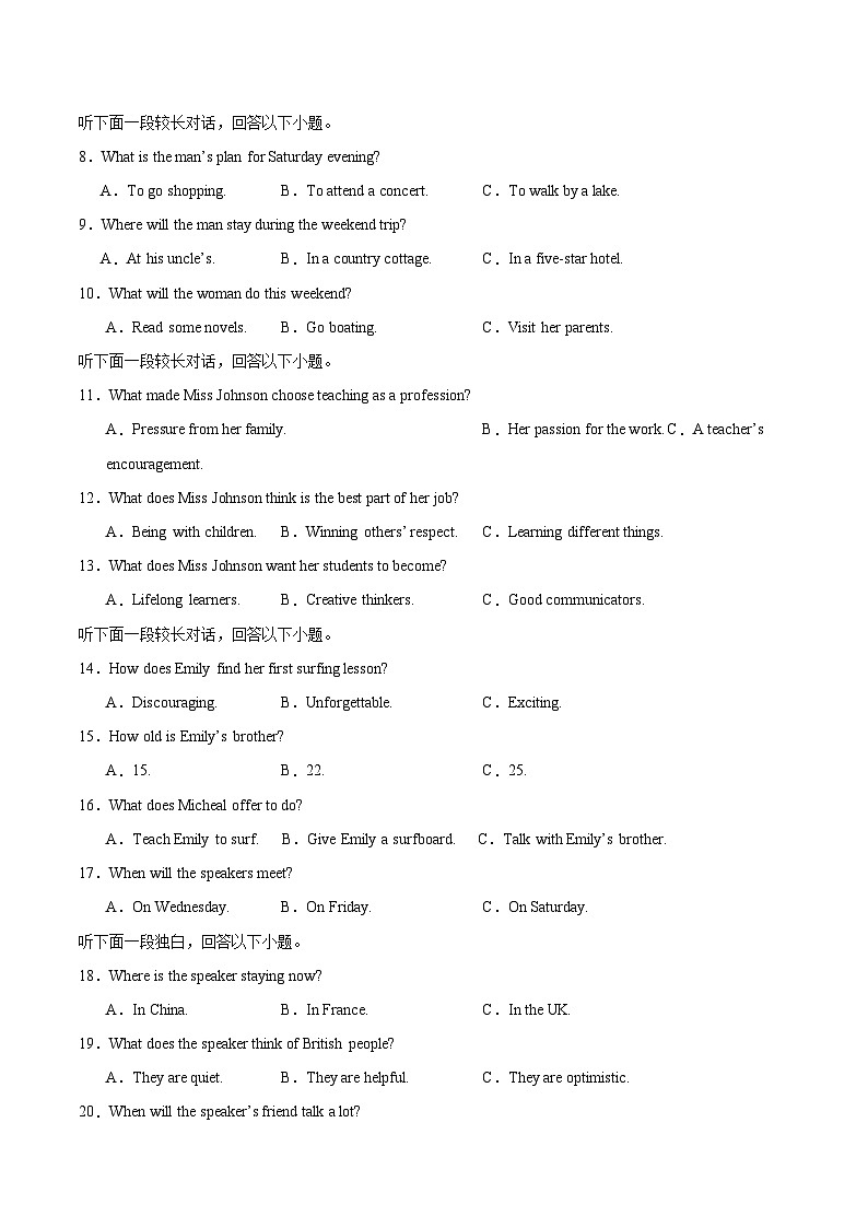 英语 (新高考I卷02)（含考试版+听力+答案+解析+答题卡） -2024年高考押题预测卷02