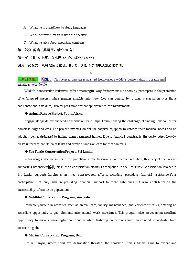 英语 (新高考I卷02)（含考试版+听力+答案+解析+答题卡） -2024年高考押题预测卷03