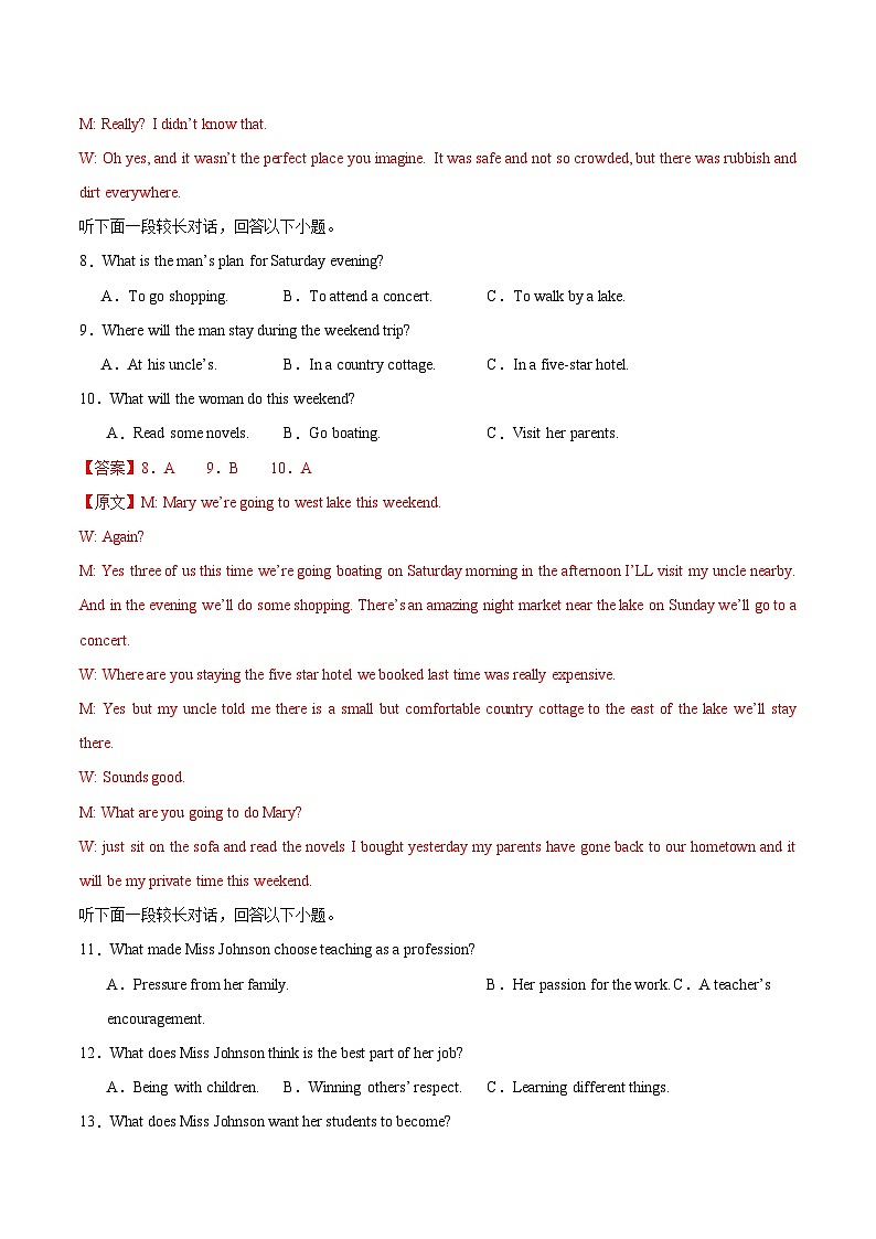 英语 (新高考I卷02)（含考试版+听力+答案+解析+答题卡） -2024年高考押题预测卷03