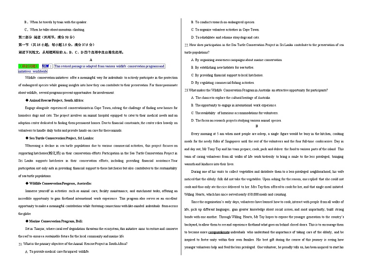 英语 (新高考I卷02)（含考试版+听力+答案+解析+答题卡） -2024年高考押题预测卷02