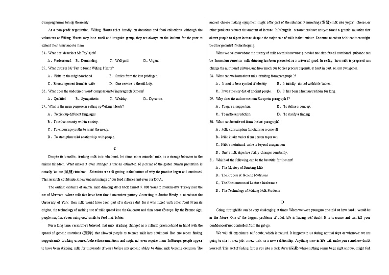 英语 (新高考I卷02)（含考试版+听力+答案+解析+答题卡） -2024年高考押题预测卷03