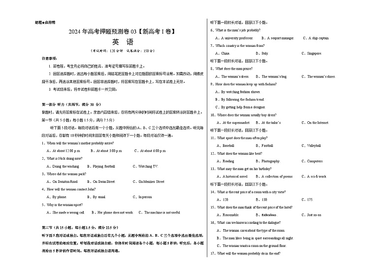 2024年高考押题预测卷03（新高考I卷）-英语（考试版）A3第1页