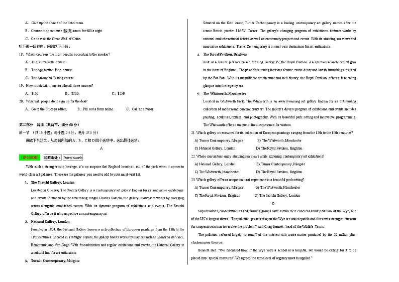 2024年高考押题预测卷03（新高考I卷）-英语（考试版）A3第2页