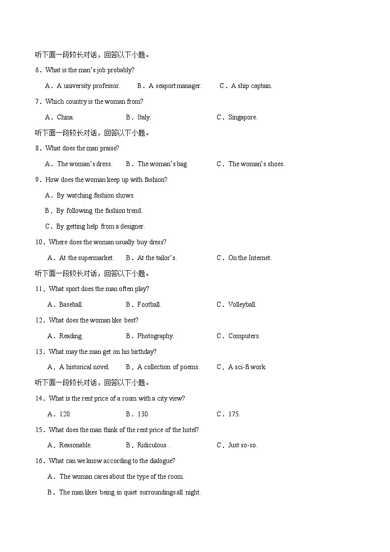 2024年高考押题预测卷03（新高考I卷）-英语（考试版）A4第2页