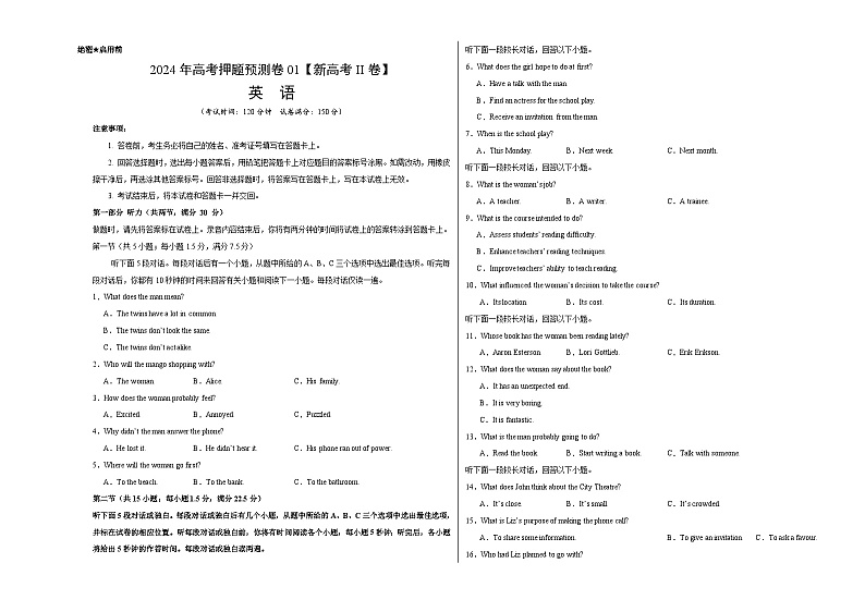 2024年高考押题预测卷01（新高考II卷）-英语（考试版）A3第1页