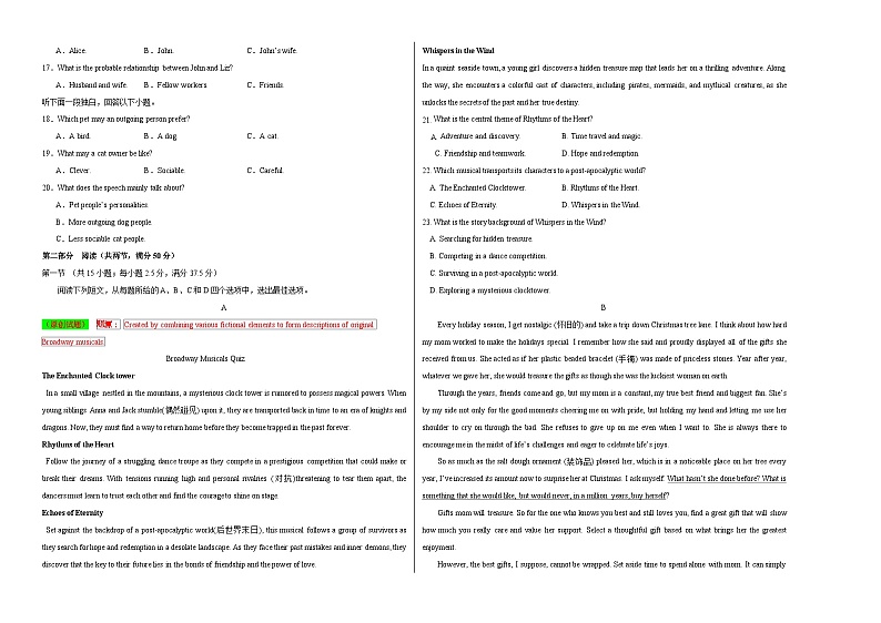 2024年高考押题预测卷01（新高考II卷）-英语（考试版）A3第2页