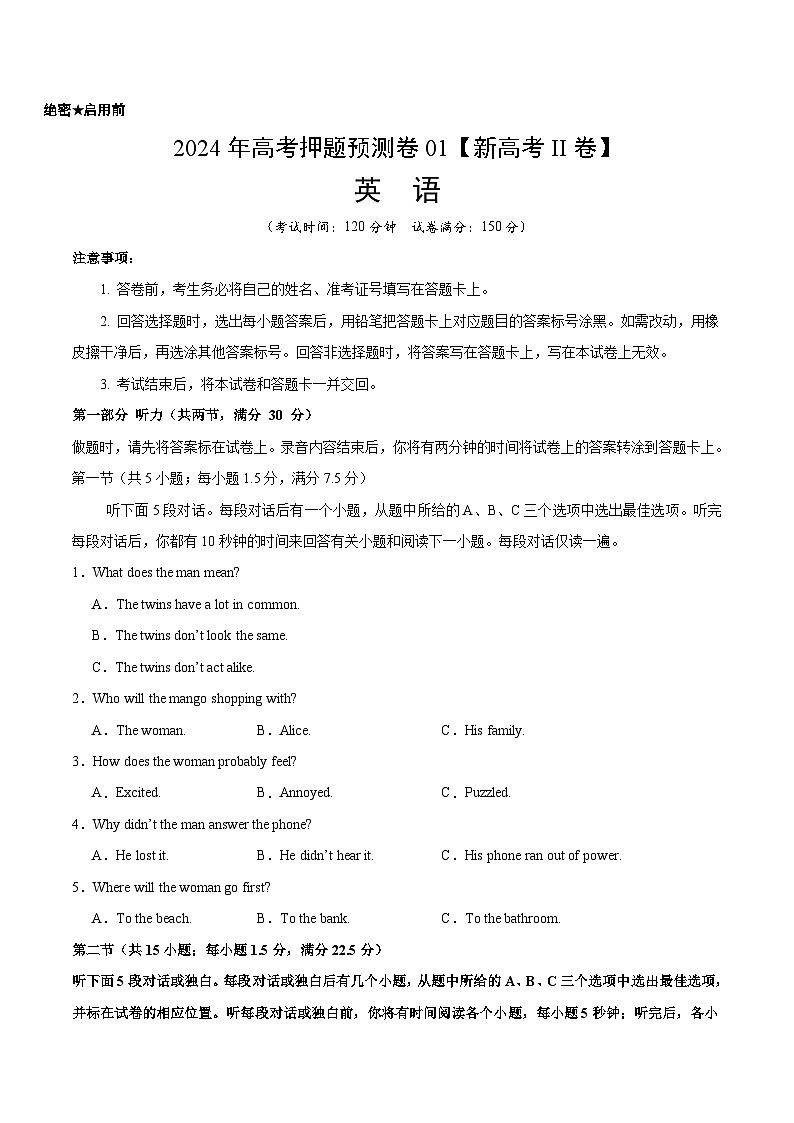2024年高考押题预测卷01（新高考II卷）-英语（考试版）A4第1页
