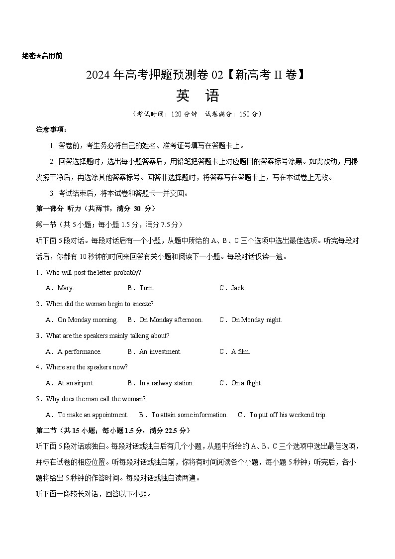2024年高考押题预测卷02（新高考II卷）-英语（考试版）A4第1页
