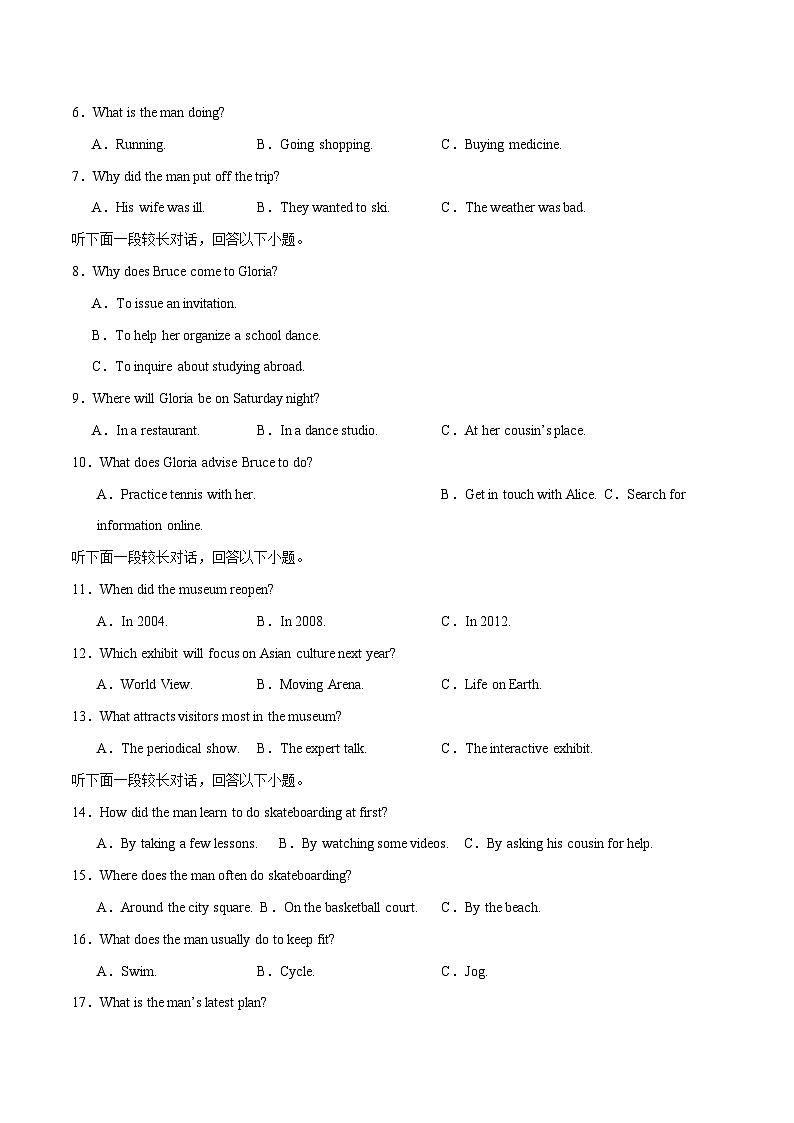 2024年高考押题预测卷02（新高考II卷）-英语（考试版）A4第2页