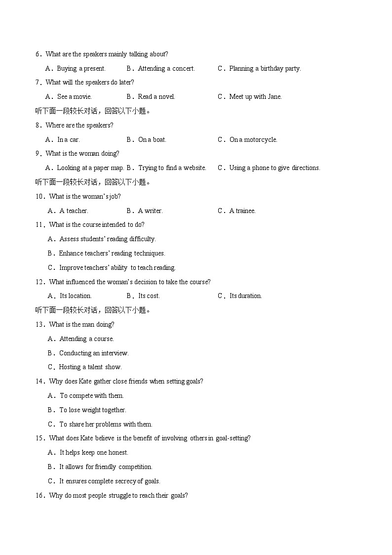 2024年高考押题预测卷01（九省新高考卷）-英语（考试版）A4第2页