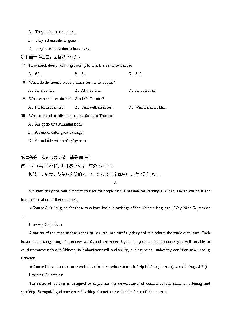 2024年高考押题预测卷01（九省新高考卷）-英语（考试版）A4第3页