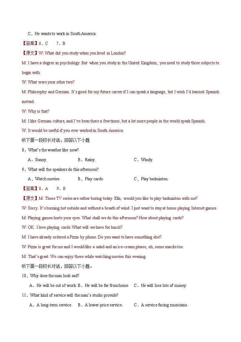 2024年高考押题预测卷03（九省新高考卷）-英语（全解全析版）第3页