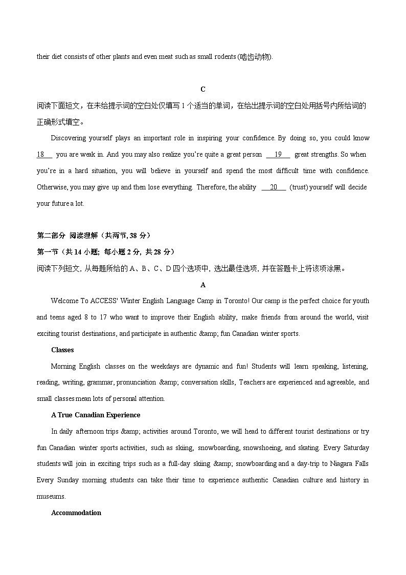 英语 (北京卷02) -2024年高考押题预测卷03