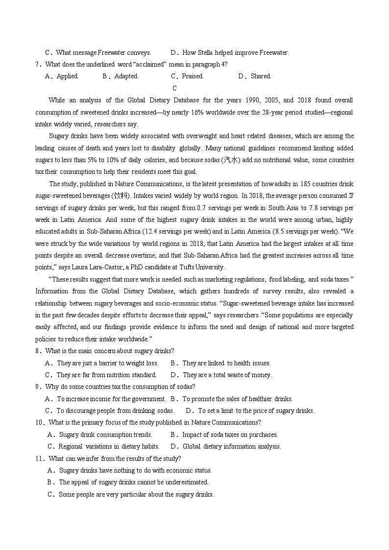 2024年高考押题预测卷03（广东山东卷）-英语（考试版）A4第3页