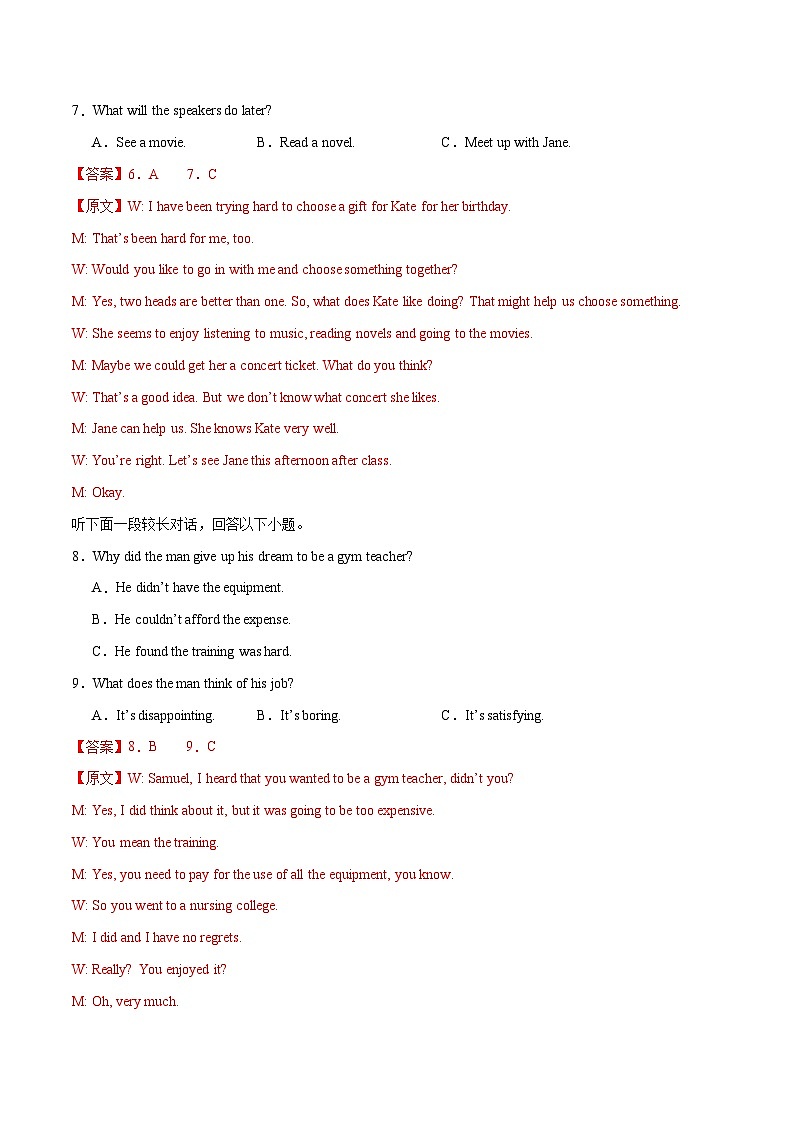 英语 (江苏浙江卷01) -2024年高考押题预测卷03