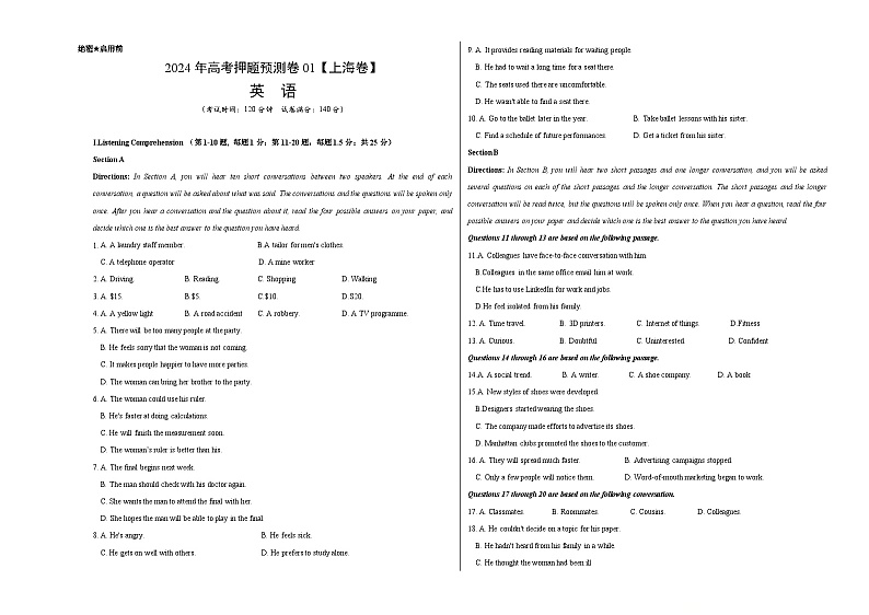 英语 (上海卷01) （含考试版+听力+答案+解析+答题卡）-2024年高考押题预测卷01