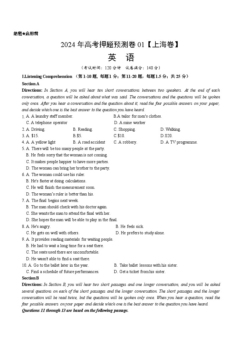英语 (上海卷01) （含考试版+听力+答案+解析+答题卡）-2024年高考押题预测卷01