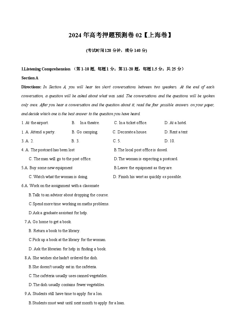 英语 (上海卷02)（含考试版+听力+答案+解析+答题卡） -2024年高考押题预测卷01
